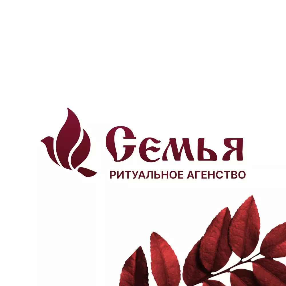 Разработка логотипа и сайта в Нарткале ритуальных услуг «Семья»